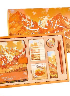 风景ins风创意笔记本礼盒装