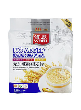 维恩835g无加蔗糖谷物营养速溶包