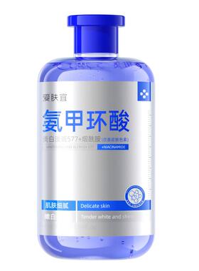 5%氨甲环酸精华液传明酸美白祛斑去黄提亮褐斑湿敷水官方旗舰店