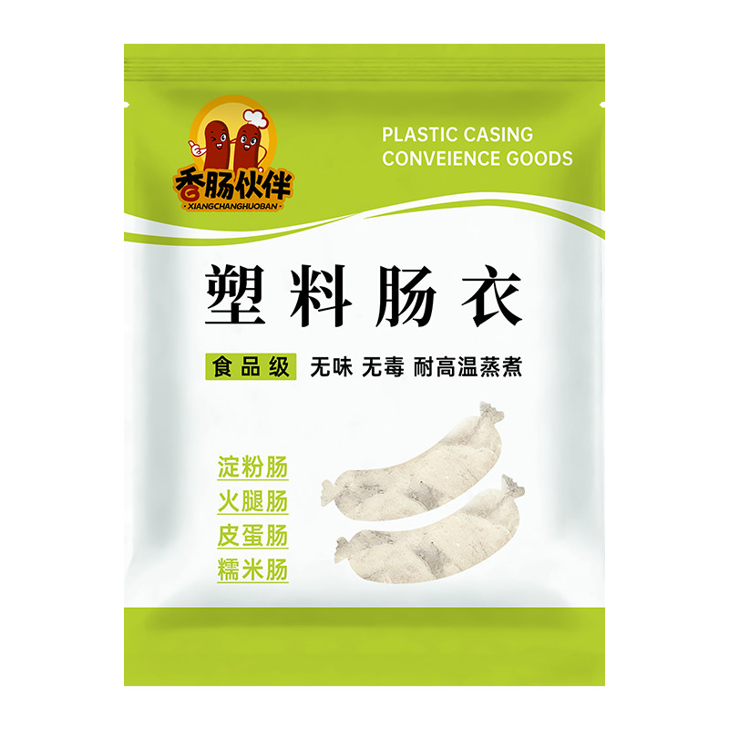 食品级塑料肠衣自制淀粉肠耐高温