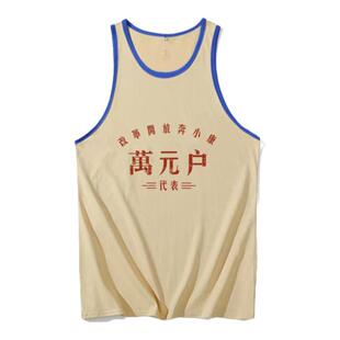 国潮复古七八十年代情怀万元户做旧胚布大码胖子男装创意印花背心