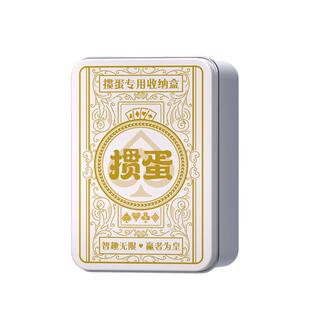 掼蛋记分器收纳铁盒双副装计分器打比赛记牌器惯蛋专用扑克牌定制