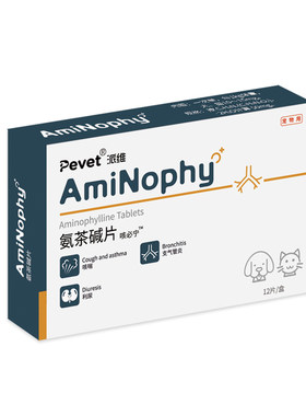 Pevet派维氨茶碱片狗猫咪气喘药