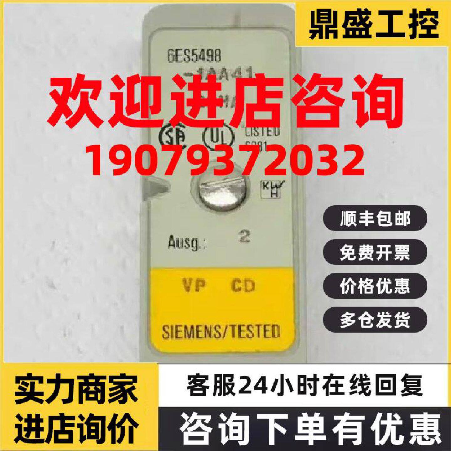 议价西门子S5测量范围模块6ES5498-1AA41 输入端-20mA 6ES54981AA