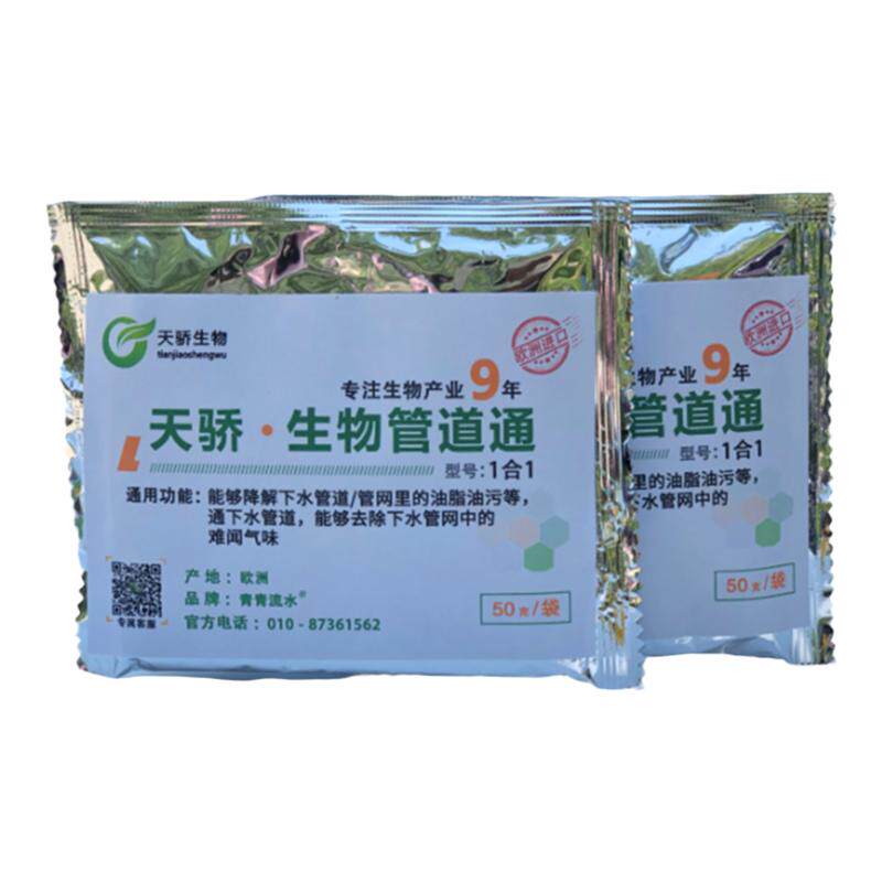 天骄生物管道通屠宰场用下水道地沟有机治堵油脂降解疏通地漏除味