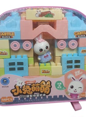 益智早教大颗粒拼搭积木背包玩具