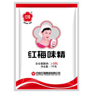 红梅味精1kg 炒菜炖菜煲汤拌馅调味料 增味提鲜调味品