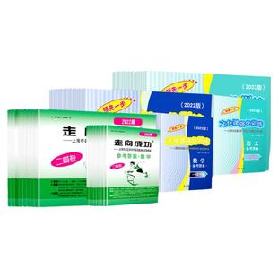 2026上海高考一模卷领先一步英语语文数学物理化学历史政治生物高中文科理科新高考二模高三总复习必刷模拟试题试卷汇编卷子