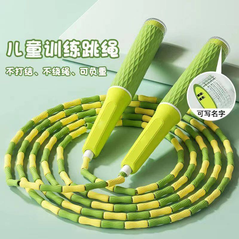 竹节跳绳儿童小学生专用幼儿园跳神绳子专业花式中考初学健身健身