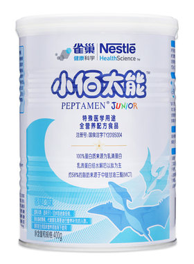 小佰太能特殊医学配方雀巢