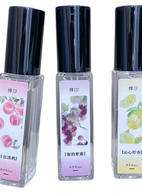 蜜桃蜜瓜葡萄试管香水中样女士