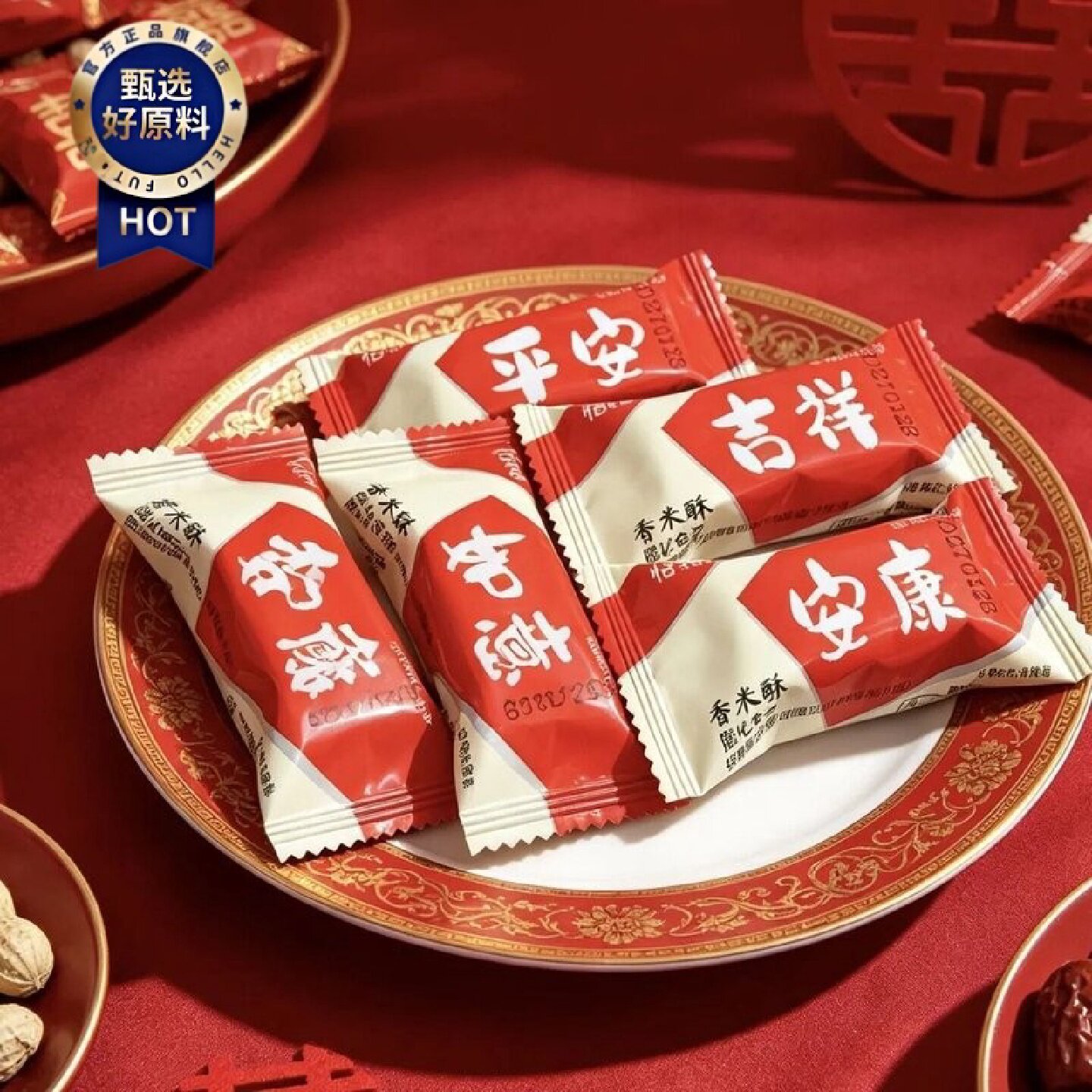 好吃不贵香米酥糕点立包装休闲喜糖香酥零食小米酥解馋小零食