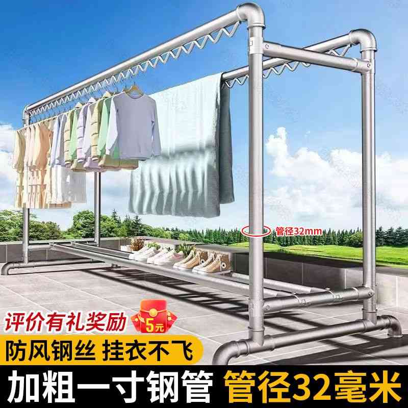 加粗1寸镀锌钢管晾衣架落地家用阳台挂衣户外室外防风双杆晒被子
