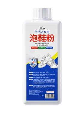 【活氧爆炸盐】懒人洗鞋神器！