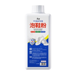 洗鞋神器泡鞋粉去污清洁剂小白鞋脏鞋免刷去黄杀菌懒人干洗店专用