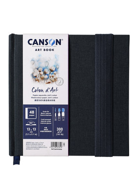 Canson新全棉300g纯棉水彩纸