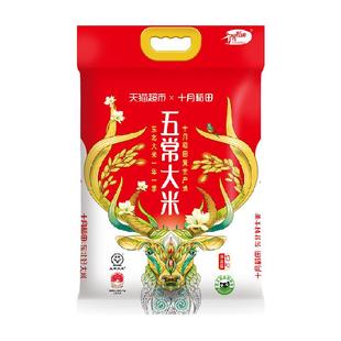 2025年新米！十月稻田 五常大米 东北大米 一年一季真空包装年货
