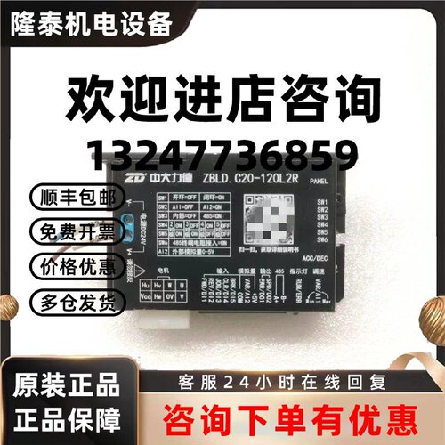 议价ZBLD.C20-120L2R 驱动控制调速器