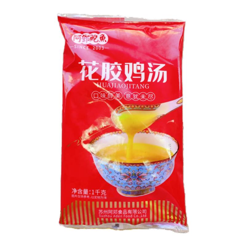 阿邓金汤花胶鸡汤加热速食汤底