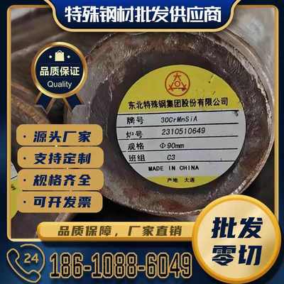 30CrMnSiA圆钢 30CrMnSiA钢板 30CrMnSiA锻打 35CrMnSiA圆棒