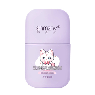 定型梳碎发整理膏头发毛躁防炸毛神器发胶固定刘海后脑勺发蜡棒