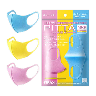 日本进口PITTA口罩儿童男女童防寒保暖可水洗明星同款甜蜜粉黄蓝