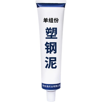 防水防霉塑钢泥卫生间补缝胶泥