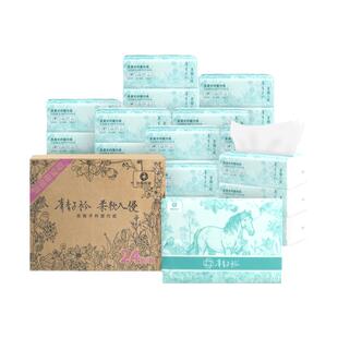 青青子衿抽纸3层100抽20包实惠整箱卫生纸餐巾纸中国纸业