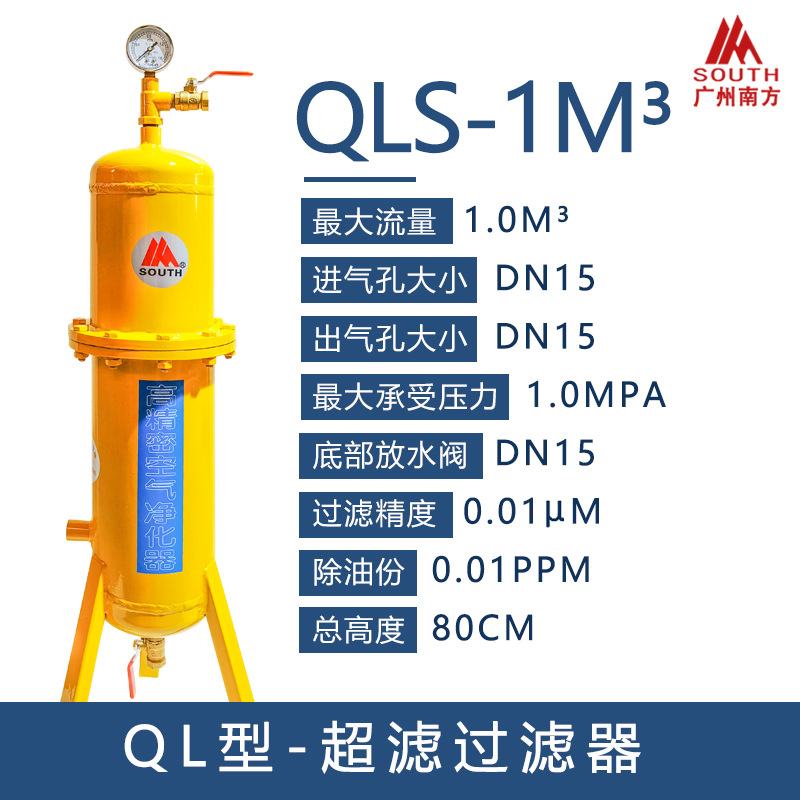 高效气泵空压机压缩空气过滤器 精密净化油水分离器广州厂家直销