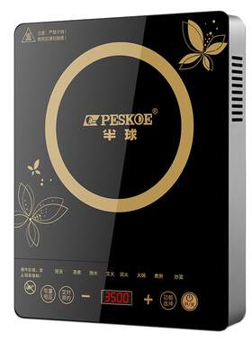 官方旗舰正品半球电磁炉3500W