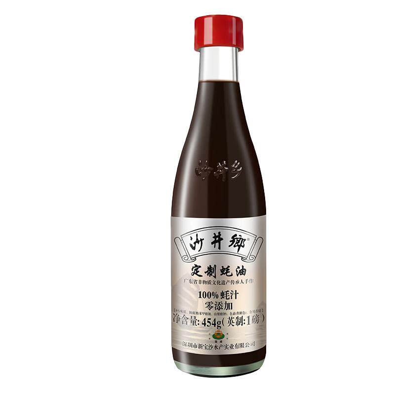 沙井乡100%蚝汁减盐蚝油增鲜提味传统蚝油非遗老字号官方旗舰店