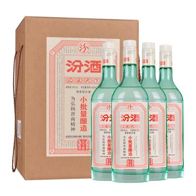 杏花村45度汾酒五万票450ml*4瓶