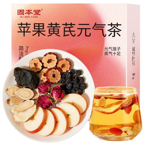 固本堂苹果黄芪水山楂茶养生茶包玫瑰红枣果茶独立小包花茶女生