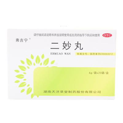 【弗吉宁】二妙丸6g*20袋/盒