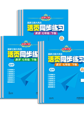 初中七八九年级活页同步练习课时
