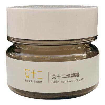 艾十二玻色因30%焕颜霜