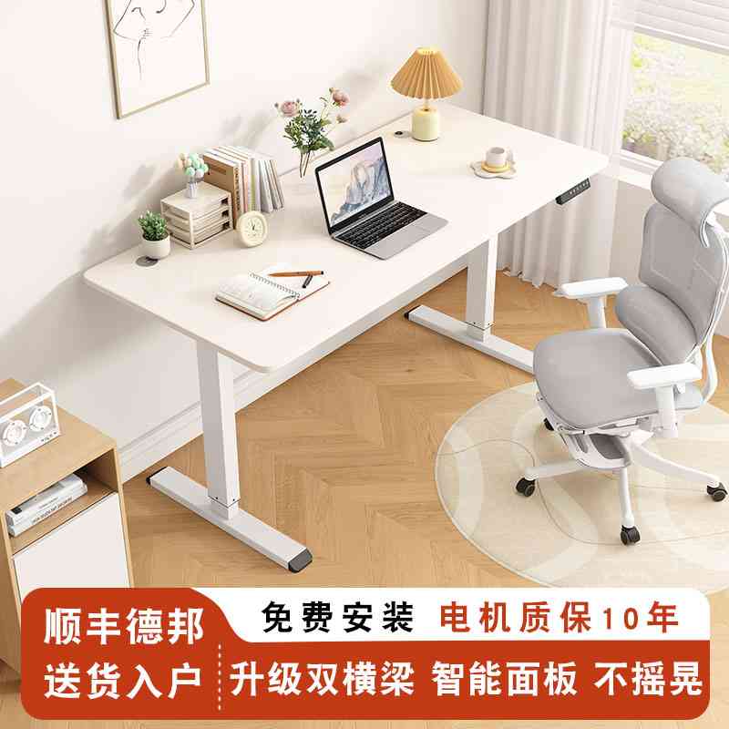 实木电动升降桌电脑桌家用卧室学习书桌办公桌工作台游戏电竞桌子
