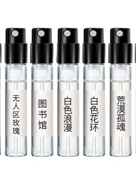 专柜正品香水无人区玫瑰超级雪松