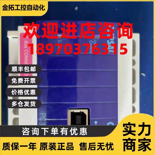 议价施耐德奇胜cIipsaI cbus c-bus5500pcu-USB智能照明配置模块