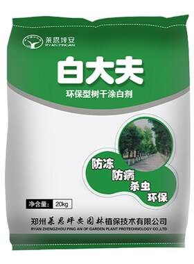 树干大树果园果树专用涂白剂