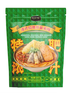 良工坊港式肥汁米线3包