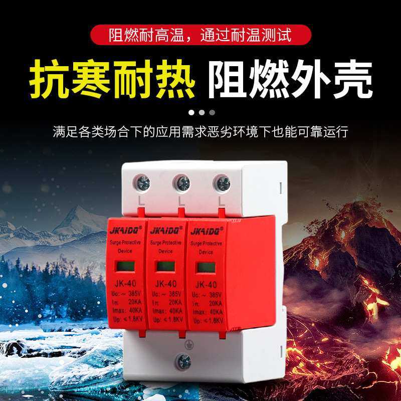 浪涌保护器三相4P避雷电涌开关模块单相光伏2P家用电源防雷器