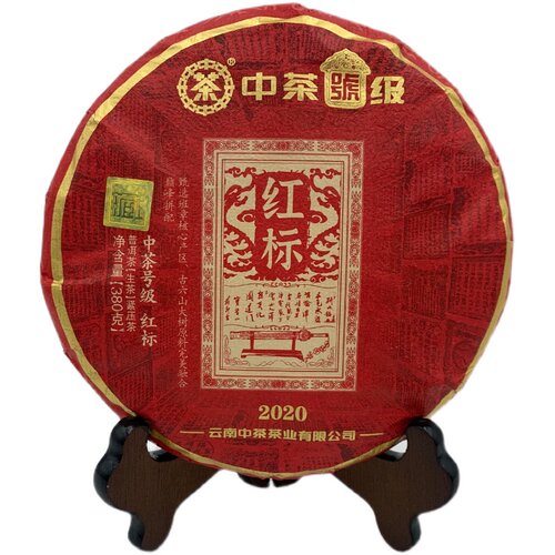 【中茶】2020年中茶号级红标普洱茶饼|普洱茶|生茶|普洱茶饼380克