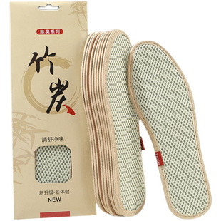 6双 竹炭除臭鞋垫男女防臭透气吸汗软底留香运动鞋垫超软舒适夏季