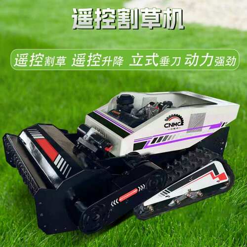 源头工厂出口小型遥控履带式割草机 垂刀款果园河堤开荒除草机