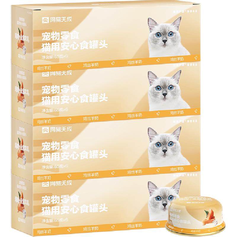 网易严选安心食猫零食