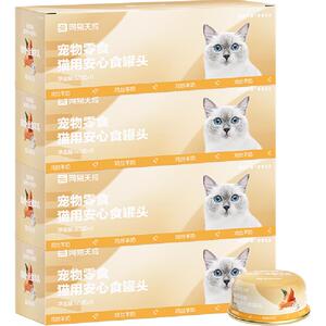 网易严选安心猫罐头营养补水猫咪零食罐头湿粮非主食罐头营养增肥