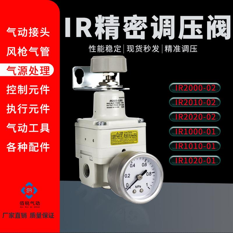 系列气动精密调压阀IR2000/IR1000/IR2010/IR1010/IR2020/IR1020