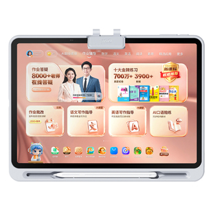 【38爆品日】作业帮T60学习机AI贴身家教辅导学练一体机练习儿童小学初高通用大屏护眼平板