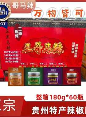 贵州特产修文三哥马辣辣椒面烧烤洛锅烤肉麻辣辣椒调料正品批发
